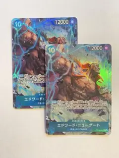 エドワード・ニューゲート SR パラレル OP08-043 2枚セット