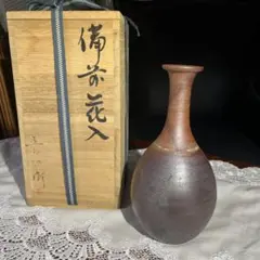 2025年最新】備前花入の人気アイテム - メルカリ