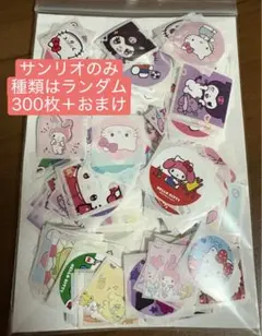 ロールシール、ご褒美シール、サンリオのみ、おすそ分け300枚