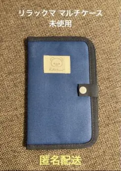 【未使用品】コリラックマ 母子手帳ケース マルチケース【匿名配送】 未使用品】リラックマ コリラックマ サンエックス マルチポーチ