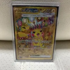 ピカチュウex UR スカーレット&バイオレット 拡張パック 超電ブレイカー …
