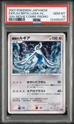 2025年最新】ルギア プロモ psa10の人気アイテム - メルカリ