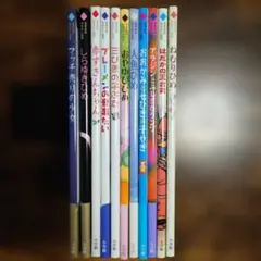 ばんそうのとびだすえほん 「母をたずねて三千里」 昭和51年発行 