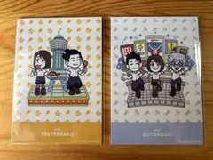 じゅじゅ探訪 イラストカード 呪術廻戦 大阪 五条 夏油 ポストカード