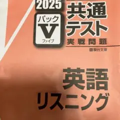 2026年最新】駿台Vパックの人気アイテム - メルカリ