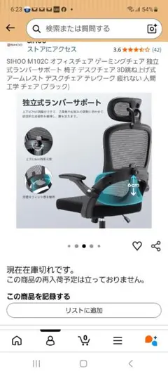 SIHOO M102C オフィスチェア ゲーミングチェア