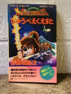 2025年最新】じゅうべえくえすとの人気アイテム - メルカリ