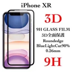 iPhoneXR 強化ガラスフィルム 保護シール iPhone XR