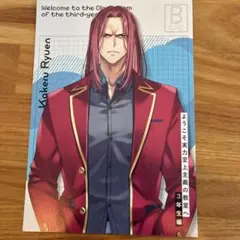 ようこそ実力至上主義の教室へ 3年生編2巻 アニメイト特典 龍園翔