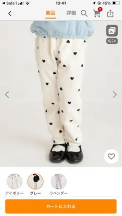 ブランシェス　マカロンパンツ　150 新品　ユニクロ　ラブトキシック　パンツ