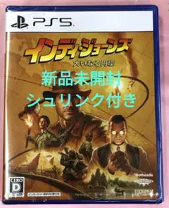 【新品】PS5インディ・ジョーンズ／大いなる円環 スタンダードエディション