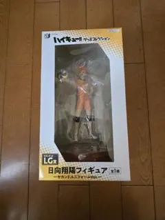 みんなのくじ ハイキュー!! 日向翔陽 フィギュア LG賞