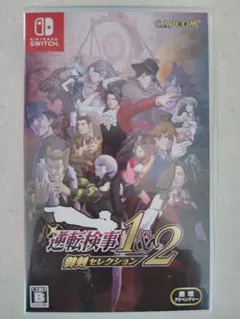 【数量限定特典未使用】Switch 逆転検事1&2 御剣セレクション