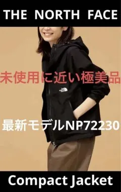 未使用に近い極美品‼️最新モデルNP72230 コンパクトジャケットブラックＭ