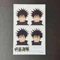 呪術廻戦 伏黒恵 証明写真風 ステッカー