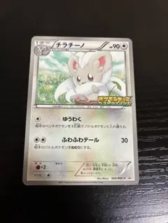 チラチーノ 069/BW-P ポケモンキッズ ベストウィッシュ プロモ - メルカリ
