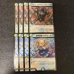 選舞音愛 タテロール DARKMEMORYCONTAINER クラヤミノツボ