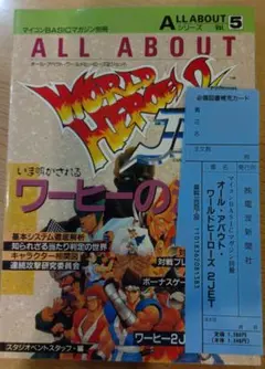 ワールドヒーローズJET2 2025年最新】WORLD HEROES 2 JETの人気アイテム - メルカリ