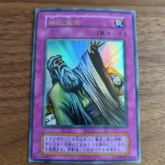 2025年最新】神の宣告 初期 ウルトラの人気アイテム - メルカリ