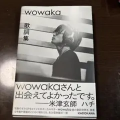 【同人CD】wowaka 「world0123456789」 wowaka - world 0123456789 Lyrics and Tracklist | Genius