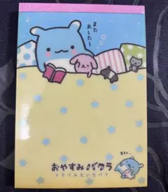 おやすみバクラ　ミニミニぬいぐるみケース　平成レトロ　シール　サンエックス San-Xネット