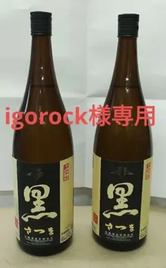 白天宝山 1800ml 2本 新品未開封 シュウ様専用】白天宝山 1800ml 2本 新品未開封 - メルカリ