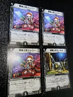 2026年最新】旧デュエルマスターズの人気アイテム - メルカリ