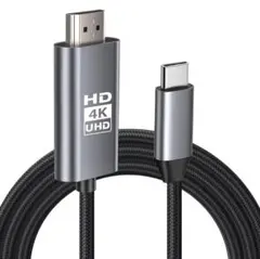 【4K対応】 HDMI Type-C to Hdmi 変換ケーブル HDM I