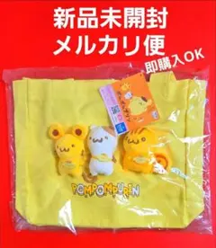 ポムポムプリン チームプリンみんなでお散歩でちゅ! マスコット付きトートバック