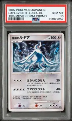 2026年最新】ルギア psa10の人気アイテム - メルカリ
