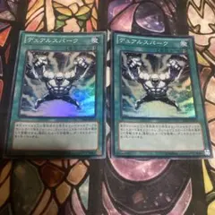 遊戯王 デュアルスパーク スーパー3枚セット ゲートボール - メルカリ