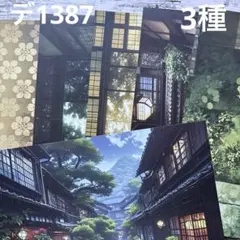 [デ1387] next soon様 デザインペーパー