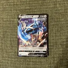 ポケモンカード メタグロスV RR