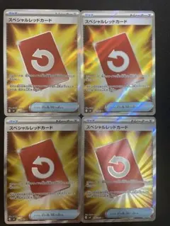 スペシャルレッドカード SR MEGA 拡張パック ニンジャスピナー 106/…