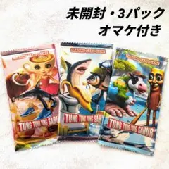 【未開封】イタリアンブレインロット トレーディングカードゲーム 3パック