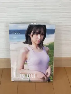 2026年最新】liyuu 写真集 サインの人気アイテム - メルカリ