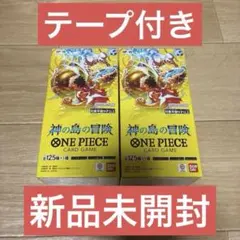 ワンピースカードゲーム 神の島の冒険 OP-15 BOX 2個セット - メルカリ
