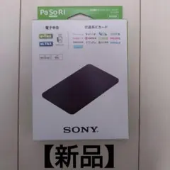 【新品】SONY PaSoRi RC-S300 カードリーダー 確定申告