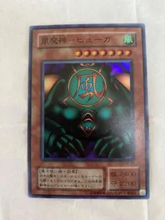 2025年最新】風魔神ヒューガの人気アイテム - メルカリ