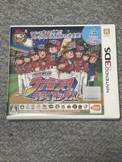 ファミスタ クライマックス 任天堂 3DS