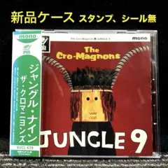 ザ・クロマニヨンズ　ジャングル・ナイン　レコード　新品未開封　帯付き クロマニヨンズ ジャングルナイン レコード ザ・クロマニヨンズ