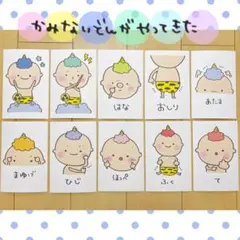 カード かみなりどんがやってきた 保育教材 ペープサート