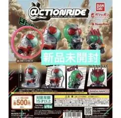 @CTION RIDE 仮面ライダー新2号 アクションライド