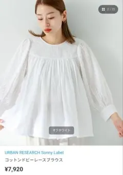 URBAN RESEARCH Sonny Label コットン レースブラウス