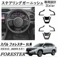 2026年最新】SUBARU 車 ステアリングの人気アイテム - メルカリ