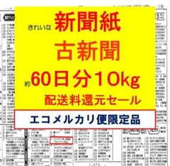 2026年最新】エコメルカリ便の許可をお願いします。の人気アイテム