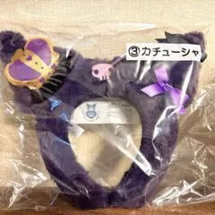 クロミ　クロミちゃん　カチューシャ　一番くじ　くじ　キャラクター　新品