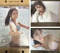 井上和 与田祐希 河田陽菜 写真集 限定ポスター 3枚セット