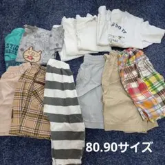 ベビー服 14点セット 80.90サイズ