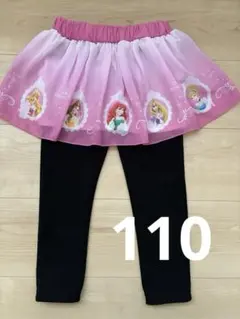 ディズニープリンセス　スカート付きレギンス 裏起毛　110